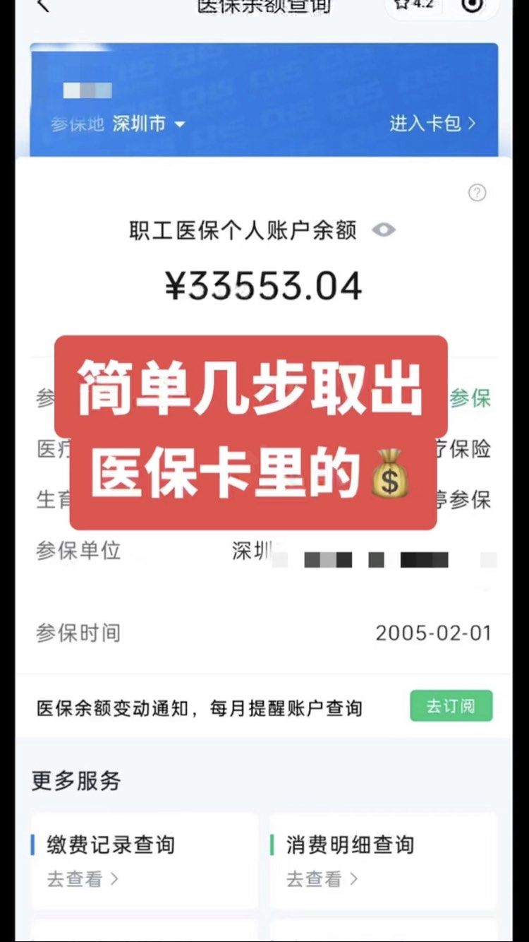 丹东最新医保卡网上套取现金渠道方法分析(最方便真实的丹东医保卡如何网上套现方法)