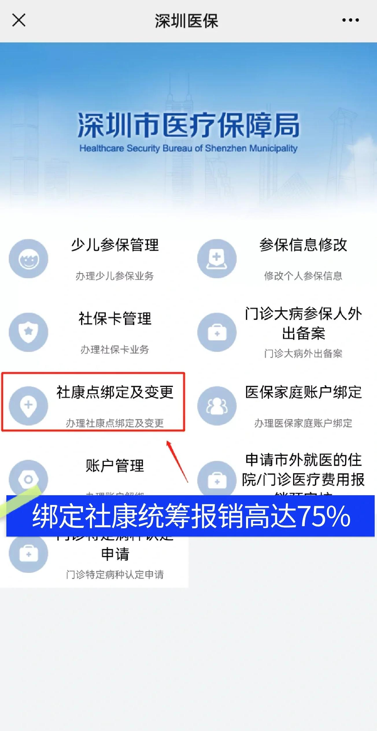 丹东最新深圳医保提取秒到方法分析(最方便真实的丹东深圳医保取现提取方法)