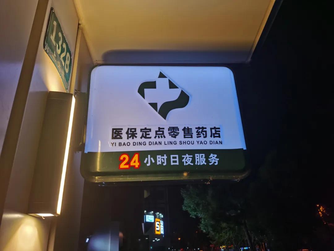 丹东最新24小时医保回收方法分析(最方便真实的丹东24小时医保回收什么意思方法)